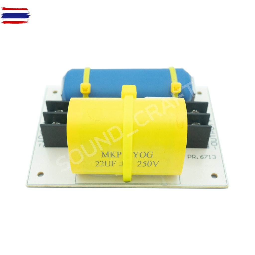 Super ซัเส 600วัตต์ Crossover Network Sub Woofer เน็ตเวิร์คซัวูฟเฟอร์  ลำโพงDIY ลำโพงลูทูธ เครื่องเส