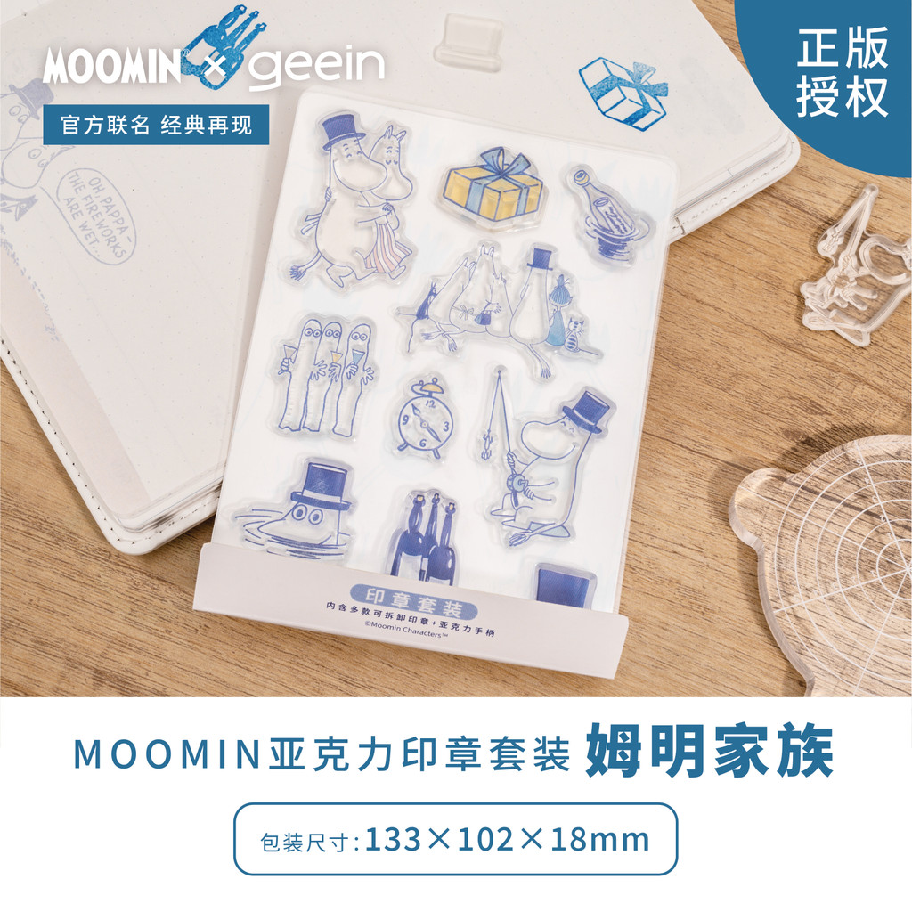 MOOMIN MOOMIN ชุดแสตมป์อะคริลิคของขวัญวันเกิด Limited Series เครื่องเขียนซีลนักเรียน - รูปที่ 3