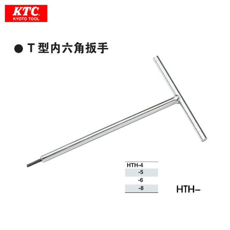 เครื่องมือ ประแจเกียวโต HTH-6HTH-5HTH-8 Machinery T Type, KTC Japan, HTH-4, Allen MWRW