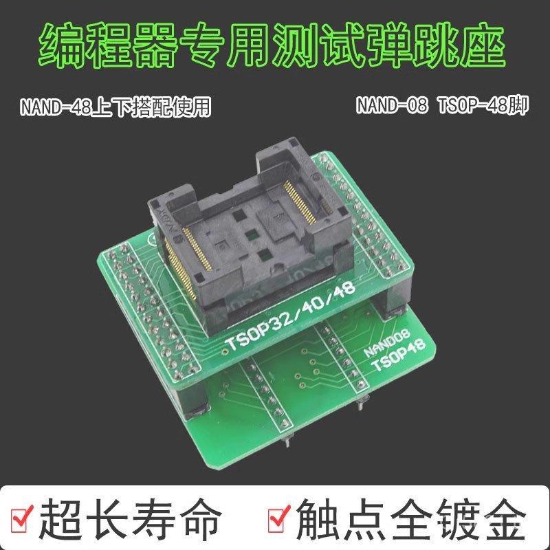NAND08 Pin PLUS Test Conversion Socket TL866II Programmer Bounce Socket ทนทานเฉพาะ TSOP48 TSYV
