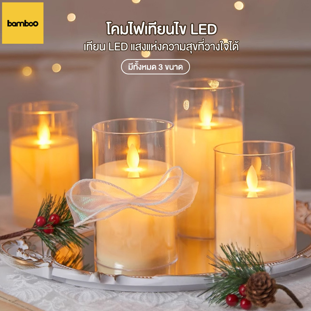 【Agate ของแท้】โคมไฟเทียน LED เทียนไฟฟ้า เทียอิเล็กทรอนิกส์ เทียน เทียนปลอม  เทีย