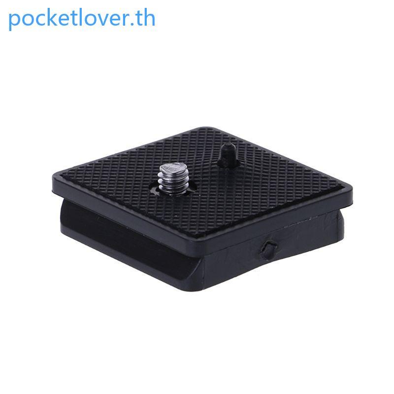 Poc อัพเกรดพลาสติกสีดํา Quick Release Clamp Kit อะแดปเตอร์แผ่น QR สําหรับ Weifeng ขาตั้งกล้อง 330A E