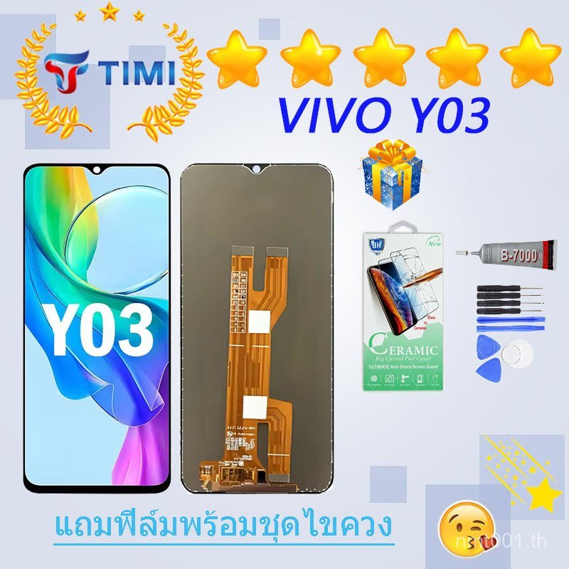 ชุดหน้าจอ vivo Y03/Y03T งานแท้มีประกัน  แถมฟิล์มพร้อมชุดไขควง