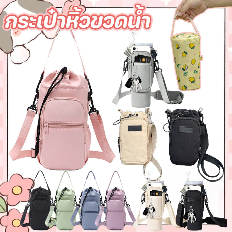 กระเป๋าหิ้วขวดน้ำ กระเป๋าสะพายขวดน้ำ กระติกน้ำกันร้อน ขนาด 29x11x11 ซม. เนื้อไนล่อน กันน้ำ+ระบายอากาศ มีหลายสี