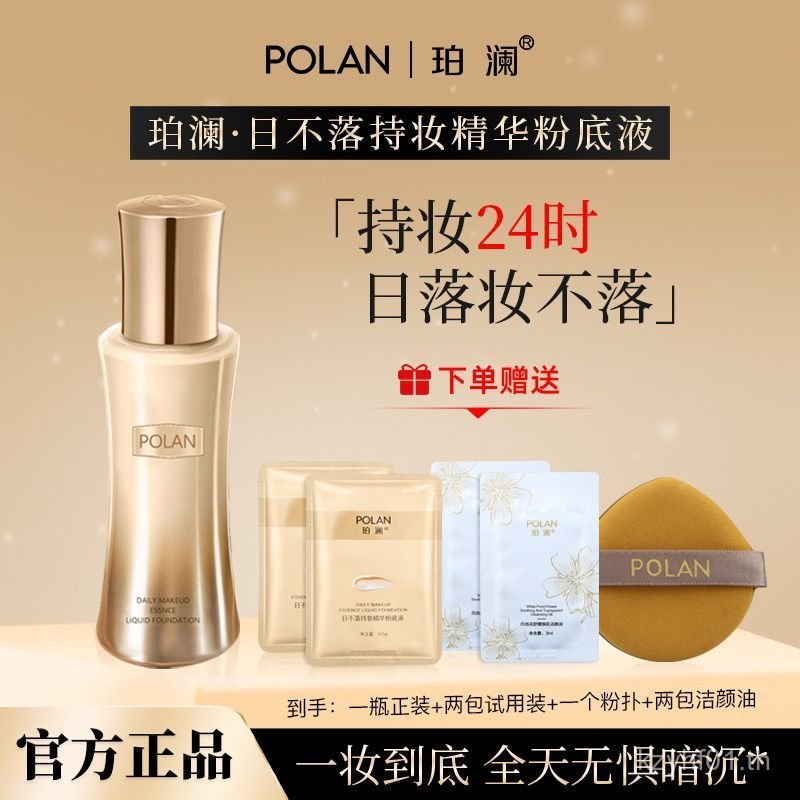 ราคาที่น่าตื่นตาตื่นตาตื่นใจราคาที่น่าตื่นตาตื่นใจแต่งหน้าสาระสําคัญของเหลวมูลนิธิเคลือบไม่ติดคอนซีล