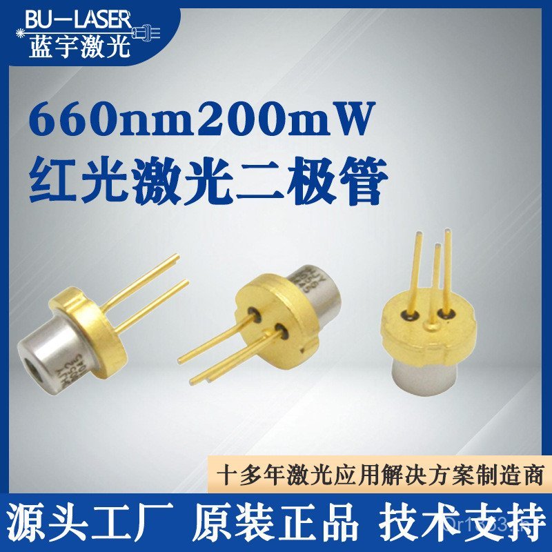 Diode Beauty Laser Medical Laser Diode หลอดเลเซอร์สีแดง Semiconductor LD660nm200mw เลเซอร์ ZWUA