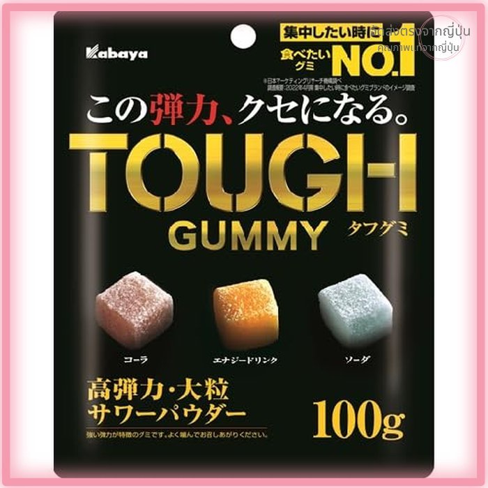 Kabaya Tough Gummy คาบายะ ทัฟกัมมี่ เยลลี่เคี้ยวหนึบจากญี่ปุ่น 100g | เคี้ยวหนึบหนับ เพิ่มพลังสมาธิ 