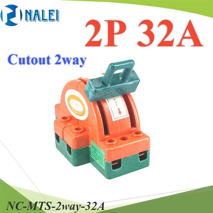 NC คัทเอาท์ สะพานไฟ สับสองทาง 2P 32A ทรงหลังเต่า NALEI..