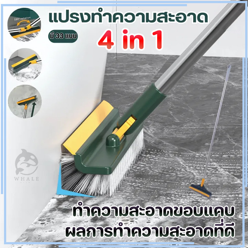 แปรงขัดพื้น แปรงถูพื้น 4in1/ 3in1 พร้อมที่รีดน้ำในตัว แปรงขัดพื้นด้ามยาว ไม้กวาดทำความสะอาด