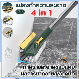 แปรงขัดพื้น แปรงถูพื้น 4in1/ 3in1 พร้อมที่รีดน้ำในตัว แปรงขัดพื้นด้ามยาว ไม้กวาดทำความสะอาด