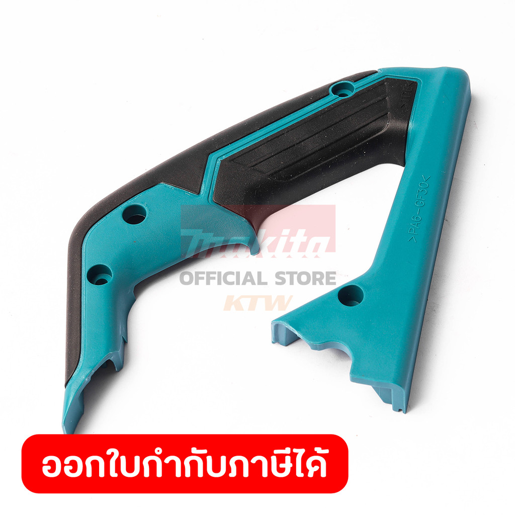 MAKITA มากีต้า MP412715-1 อะไหล่ M1100KX1B#13 HANDLE COVER NO.13 HANDLE COVER FOR M1100KX1B Code 412