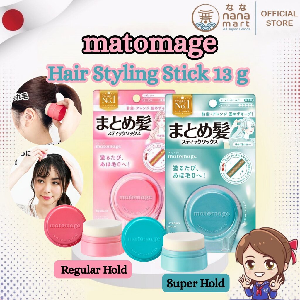 ✨ พร้อมส่ง! Matomage Hair Styling Stick 13 g แท่งจัดทรงผมยอดฮิตอันดับ 1 จากญี่ปุ่น 🇯🇵
