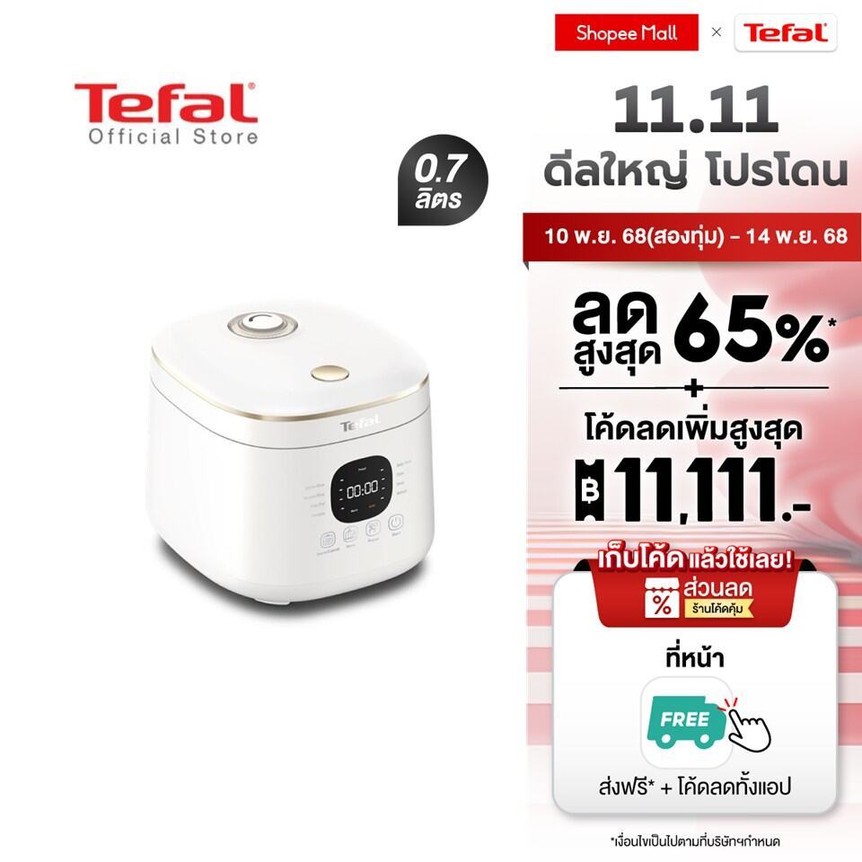 [สินค้าใหม่] Tefal หม้อหุงข้าว Rice Mate ขนาด 0.7 ลิตร รุ่น RK515166 หม้อหุงข้าวไฟฟ้า หม้อหุงข้าวtef
