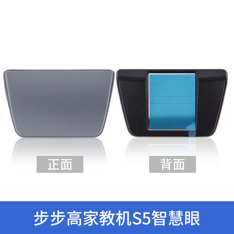 เหมาะสําหรับเครื่องการสอน Stepper Home S1W S5 A2 A3 A6 A78 X1 X2P X3 T3 Smart Eye Reflector