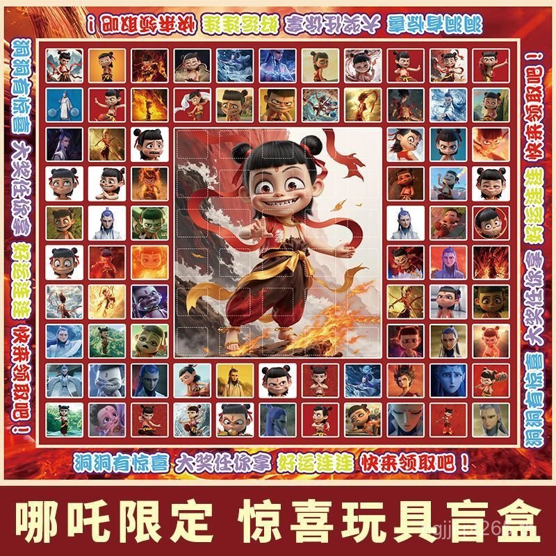 ชาย Nezha 1 ของเล่น Surprise ของขวัญสาว Dropping 10th เด็ก Magic Boy Mystery กล่อง Dongdongle Lucky 