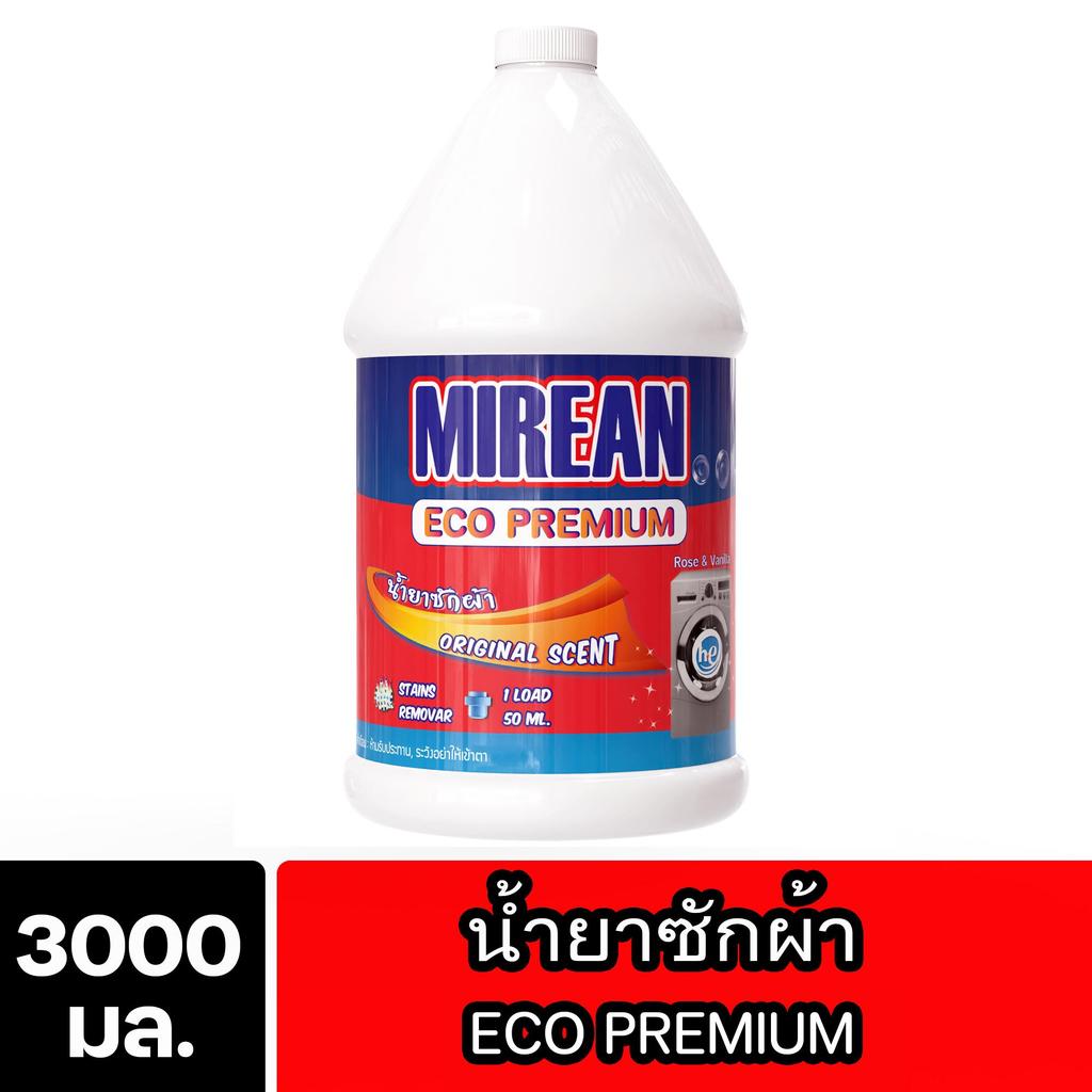 Mirean น้ำยาซักผ้า ขนาด 3000มล. ( Laundry Detergent )