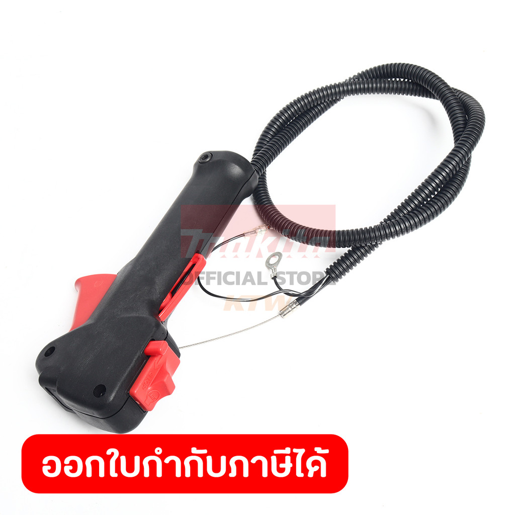 MAKITA มากีต้า MP6355003000 อะไหล่ RBC-411Z#46 CONTROL LEVER(RBC413) Code 6355003000