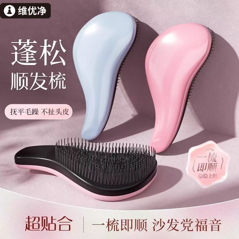 tt按摩梳子女士家用蓬松便携三折伞三折伞三折伞tt massage comb ladies home fluffy portable three百货饰品店20251108