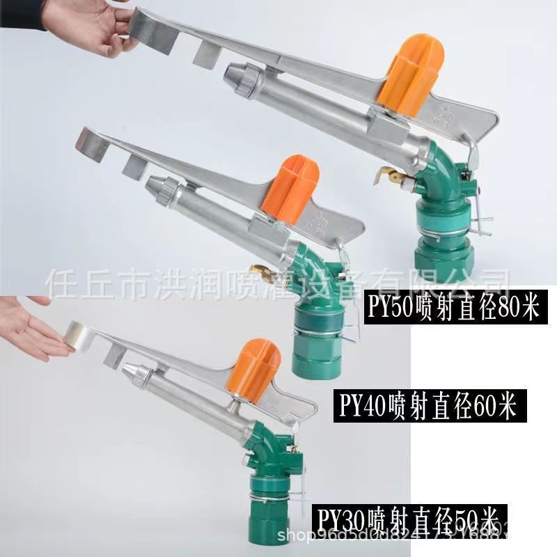 สปริงเกอร์ Vortex Rod Sprinkler Sprinkler ชลประทานการเกษตร Sprinkler 3040 Sprinkler Remote Sprinkler