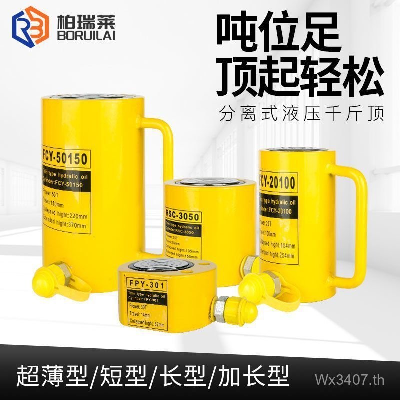 5T20T30T50T100T100 500 กก. ประเภทขยายด้านบน 500 กก. กระบอกน้ํามันด้านบน Ultra-Thin ตันไฮดรอลิกแยกประ
