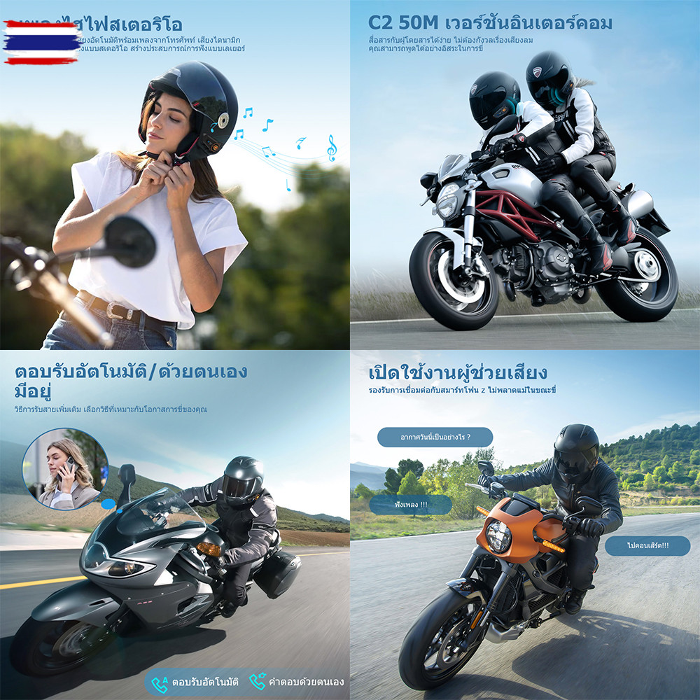 GEARELEC C2 ชุดหูฟังอินเตอร์คอมติดหมวกกันน็อค ลูทูธ 5.2 กันน้ำ IPX7 อินเตอร์คอมขณะฟังเพลง 2800mah ไฟ