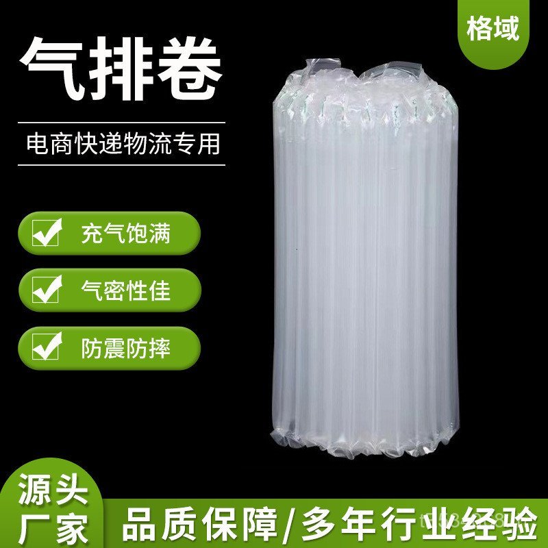 กระเป๋ากันกระแทกแผ่นกันกระแทก Inflatable Air คอลัมน์กระเป๋า Bubble Bag Coil ถุงลมนิรภัยบรรจุภัณฑ์ m2