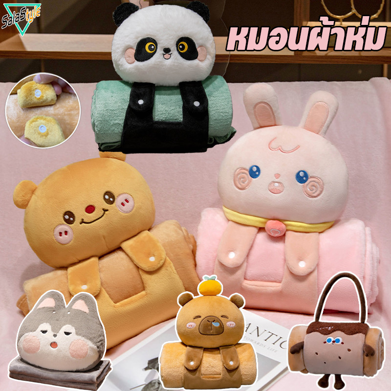 พร้อมส่ง หมอนผ้าห่ม 2in1 มีผ้าห่มในตัว ผ้านาโนนุ่ม ไซส์ 100x170 ซม. พกพาง่าย สำหรับรถยนต์