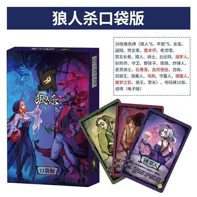 Spike Leak-Picking Werewolf Board Game Killing Werewolf Board Game Killing Card Gift Party Game Proc