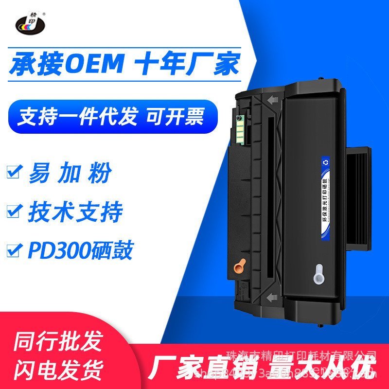 เหมาะสําหรับ PD-300 ซีลีเนียมกลอง P3405DN 3255DN 3502DN 3100DN 3225DN 3200D