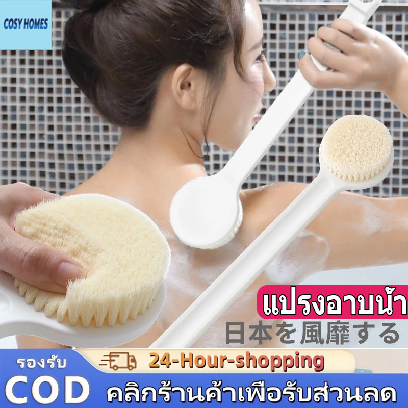 ​แปรงอาบน้ำ กลับทำความสะอาด ขนแปรงที่ละเอียดอ่อน  ทำความสะอาดสิ่งสกปรกในรูขุมขน