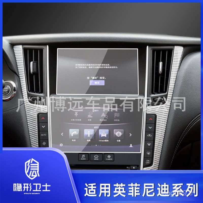 เหมาะสําหรับ Infiniti Q50L Q60 QX50 QX55 Navigation Tempered Film Display Screen Glass Tempered Film