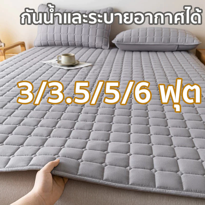 ผ้าปูที่นอนกันน้ำ ป้องกันไรฝุ่น ที่นอนกันน้ำ ผ้ารองฉี่ กันน้ำ100% รัดมุม ที่นอน ซักเครื่องได้3/3.5/5/6ฟุต