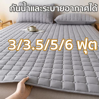 ผ้าปูที่นอนกันน้ำ ป้องกันไรฝุ่น ที่นอนกันน้ำ ผ้ารองฉี่ กันน้ำ100% รัดมุม ที่นอน ซักเครื่องได้3/3.5/5/6ฟุต