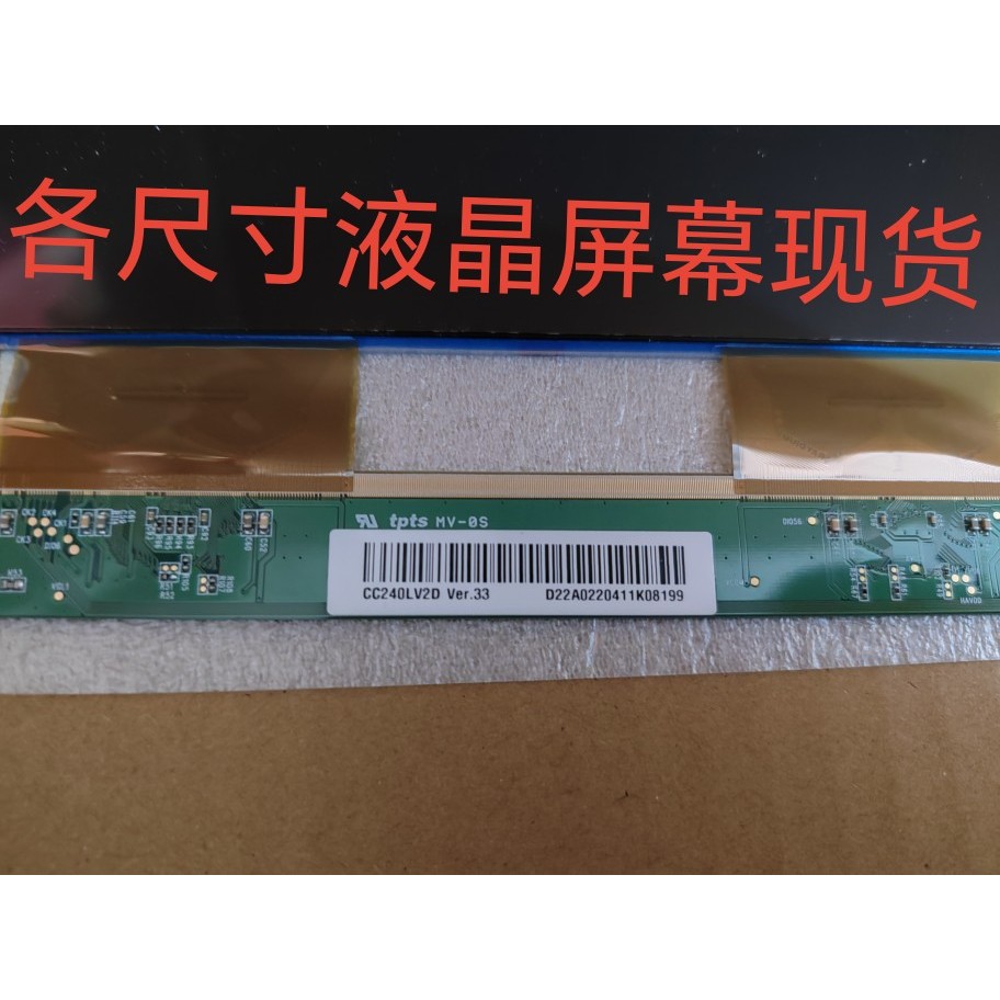 ยี่ห้อใหม่ขนาดใหญ่พร้อมสต็อก SG2381B01-1 CC240LV1D/2D 79cm กระจก LCD Frameless