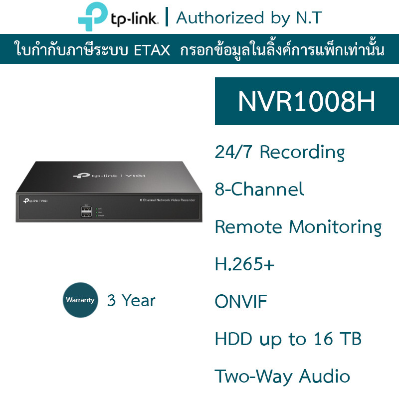 TP-Link เครื่องบันทึกกล้องวงจรปิด Network Video Recorder 8CH รุ่น VIGI NVR1008H
