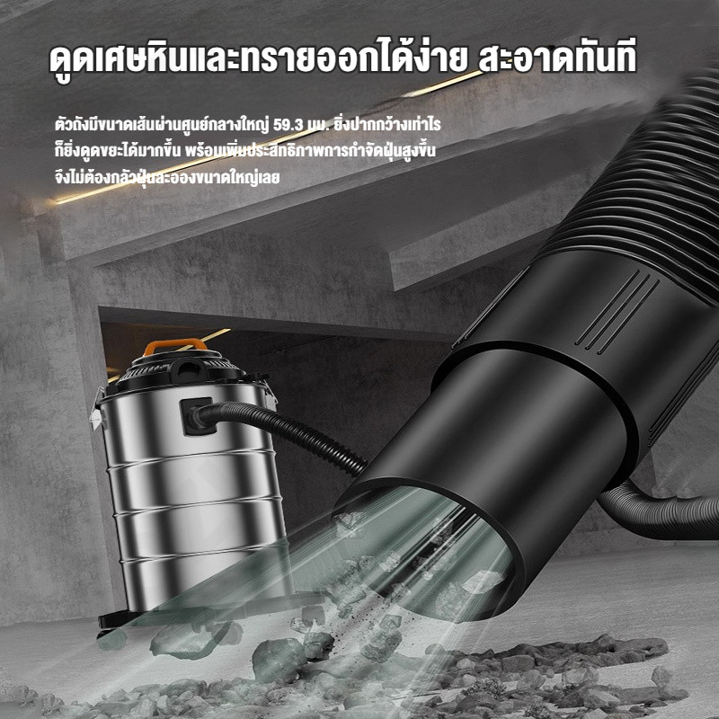 เครื่องดูดฝุ่นอุตสาหกรรม 45L 2200W แรงดูดที่แรง ถังสแตนเลส ดูดเปียก ดูดแห้ง เครื่องดูดฝุ่น - รูปที่ 2