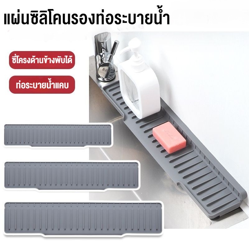 แผ่นซิลิโคนระบายน้ำ ถาดรอง ที่คว่ำแก้ว ถาดซิลิโคนเกรดอาหาร สําหรับครัวอ่างล้างจานรองแก้วชา
