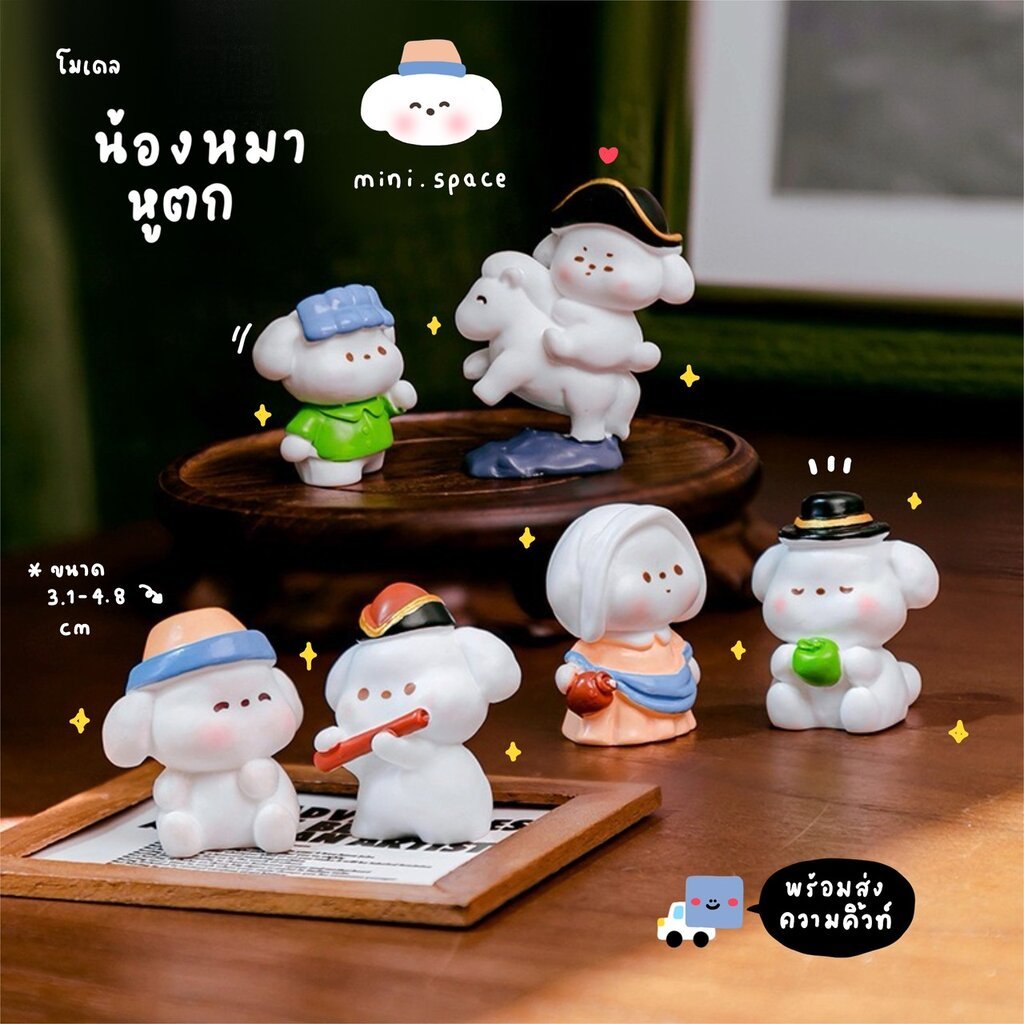 A-mini โมเดลหมา มอลทีส ขี่ม้า จิตรกร หมาอัศวิน (ชุด 7 แบบ) MS6033 ตุ๊กตาจิ๋ว โมเดลจิ๋ว ตุ๊กตาเรซิ่น แต่งบ้าน แต่งสวน ...