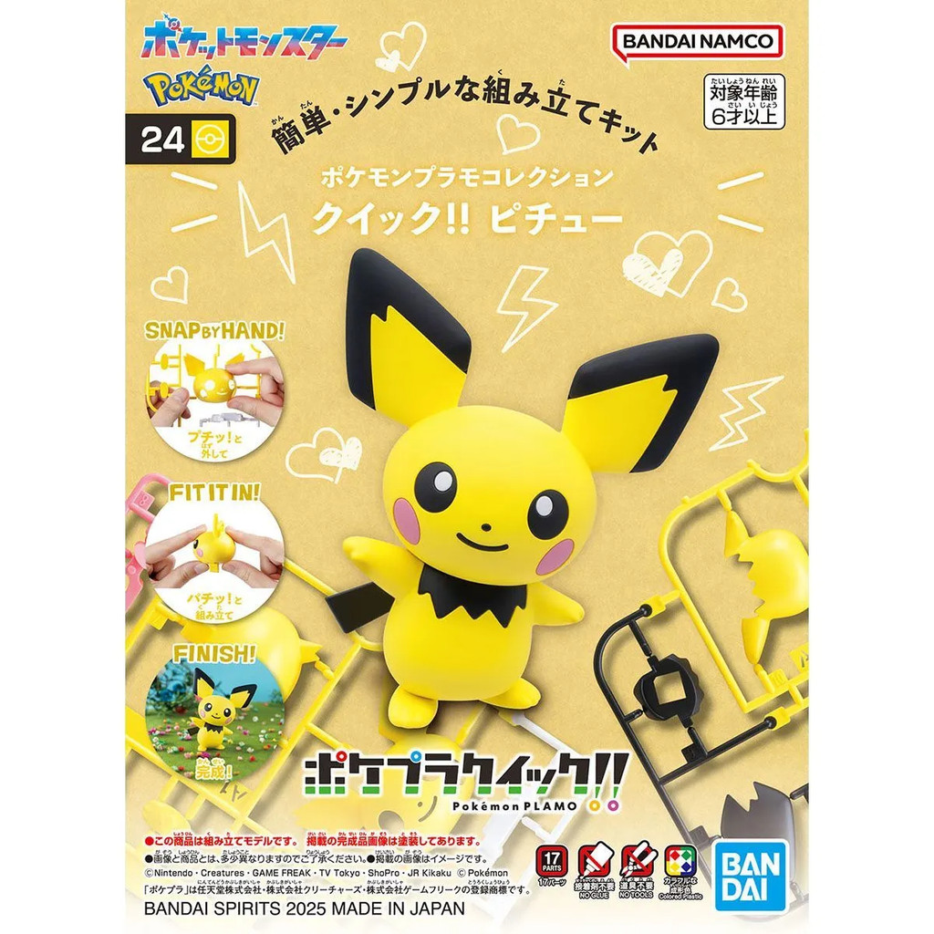 Qun Ready Stock Bandai Chinese Packaging Quick Fight Pichu PLAMO24 Pokémon Pokémon Pokémon