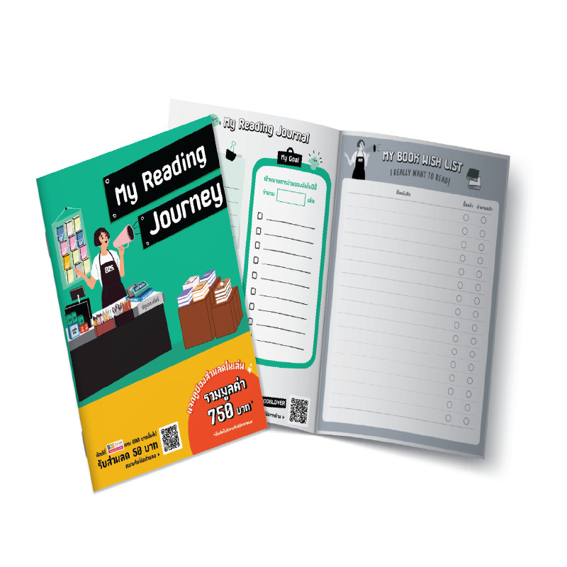 [FREE] B2S แถม-สมุดโน๊ต_BF25_Online