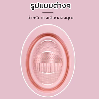 ซิลิโคนล้างแปรงแต่งหน้า สําหรับทําความสะอาด พับได้ แบบพกพา