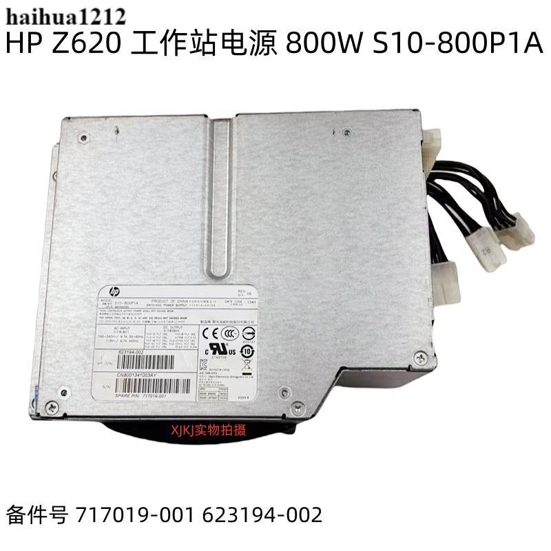 พาวเวอร์ซัพพลาย HP Z620 Workstation 800W S10-800P1A 717019-001 623194-002