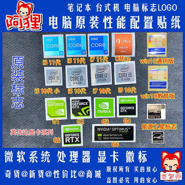แล็ปท็อปใหม่ 6 8 10 11th Generation core i3 i5 i7 CPU โลโก้โลโก้โลโก้สติกเกอร์ฉลาก