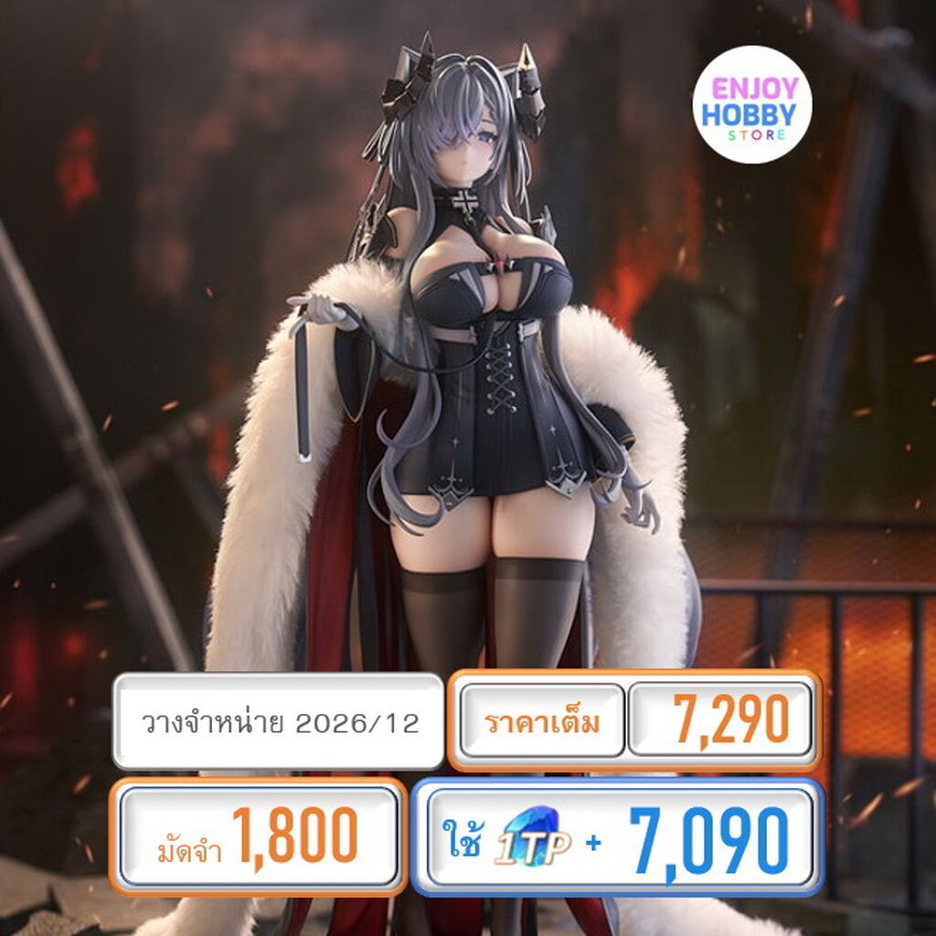 พรีออเดอร์ 22930 scale August von Parseval 1/6 Azur Lane (ปิด 21/02 วางจำหน่าย 2026/12)