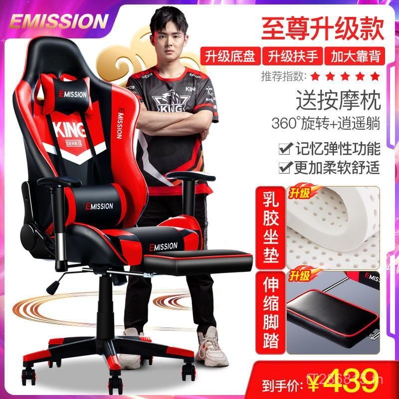 Yoshi Space Capsule Competitive Computer Chair เก้าอี้สํานักงาน เก้าอี้เกม Experience Boss เก้าอี้ใน