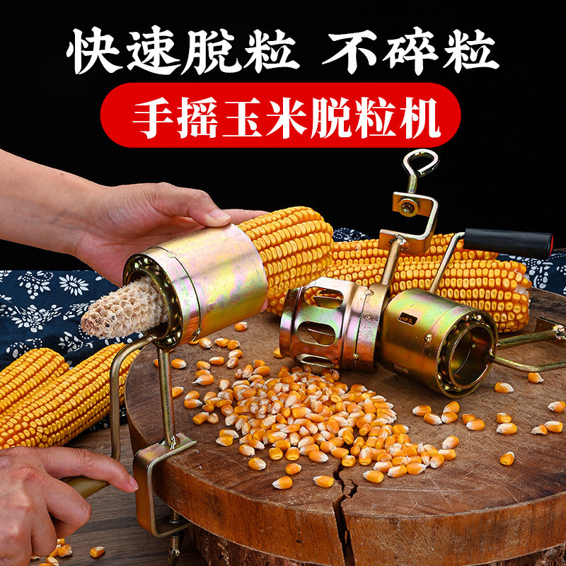 Hand-Cranked Corn Thresher Dial Corn Peeling Corn Handy Tool ในครัวเรือนข้าวโพดขนาดเล็ก Peeling Hand