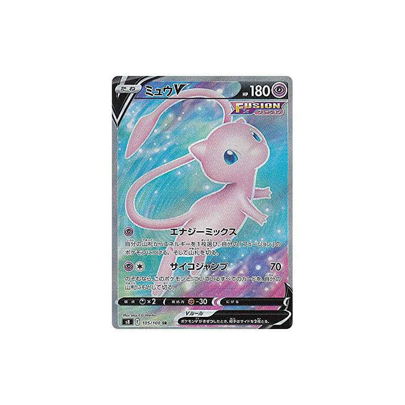 Pokémon Card Game S8 105/100 Mew V Ultra (SR Super Rare) Expansion Pack Fusion Arts