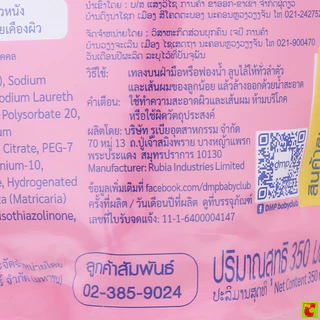 ดีเอ็มพี อัลตร้า เซนซิทีฟ สบู่อาบน้ำและสระผมออร์แกนิค สำหรับผิวบอบบางแพ้ง่าย 800 มล. แพ็ค 1+1