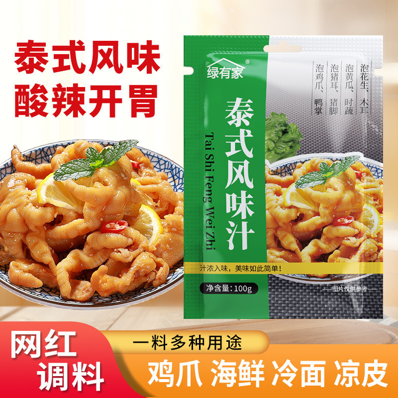 ซอสรสไทยจัดส่งบนครึ่งกรงเล็บไก่มะนาวเชิงพาณิชย์ซอสปรุงรสพริกไทยดองเปรี้ยวร้อนกรงเล็บฟีนิกซ์ทะเล