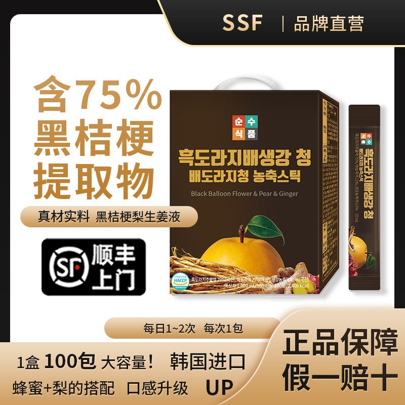 SSF เกาหลี Direct Mail Black Bellflower ขิงลูกแพร์น้ําผลไม้ Saponin โภชนาการ Oral Liquid Bellflower 